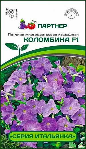 Семена Петуния Коломбина F1. Экстремально выносливый гибрид, совершенно новый тип петунии - результат многолетней селекционной работы. Отличается чрезвычайной выносливостью и способностью адаптироваться к широкому диапазону температур от минус 5°С до плюс 40°С. При минусовых температурах растение не гибнет, а лишь замедляет свой рост. Благодаря удивительному ветвлению, побеги не оголяются, они стремятся вверх и в стороны, поэтому цветки равномерно распределяются по всему кусту, образуя пышные, красивые гирлянды. Данная группа выделяется достаточно «упитанными», но очень гибкими побегами. Растения непрерывно цветут с ранней весны до поздней осени, благодаря гену мужской стерильности. «Итальянка» достойна того, чтобы попробовать ее в своих идеях в саду, на балконе, а также в озеленении и ландшафтном оформлении. «Любовь» на долгие годы гарантируем! Сила и энергия гибрида позволяет растениям быть высокоустойчивыми к серой гнили (Botrytis). Ширина куста 60 см, высота растения 25-30 см, диаметр цветка 7-8 см.<br>
 <br>
 Практический совет:<br>
 -перед посевом необходимо провести обеззараживание почвы<br>
-гранулы располагайте по поверхности слегка увлажненной почвы, накройте стеклом или пленкой и содержите посевы при температуре не ниже + 25 градусов до момента прорастания. Следите за влажностью посевов и их проветриванием.