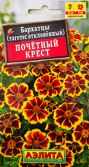 Семена Бархатцы Почётный крест.<br>
 <br>
 Стебли прямостоячие, 20-25 см. высотой, сильно ветвистые от основания, боковые побеги отклоненные. Соцветия 4-6 см. в диаметре. В открытый грунт можно высевать в конце мая-начале июня. Всходы появляются на 5-10 день. Почву желательно накрыть нетканым материалом (акрил, лутрасил). В этом случае сеять можно на неделю-полторы раньше обычных сроков и тем самым ускорить цветение. На рассаду сеют в начале апреля. Цветение начнется в июне. <br>
 <br>
Бархатцы, высаженные рядом с огородными культурами, уменьшают их поражение грибными заболеваниями, особенно фузариозом, защищают от некоторых видов нематод. Бархатцы используют во всех видах цветников. Они хорошо растут в горшках, вазонах, балконных ящиках, в сочетании с примулами и цинерариями. Осенью цветущие растения можно перенести в комнату, где они прекрасно растут в течение всей зимы, а весной, высаженные в открытый грунт, образуют большой цветущий куст.