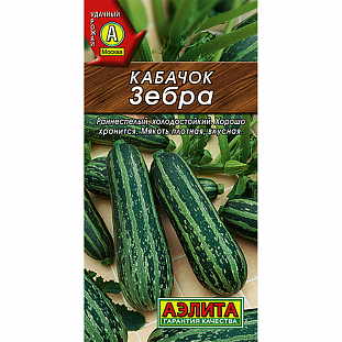 Семена Кабачок цуккини Зебра