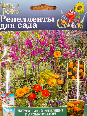 Семена Газон цветущий Реппеленты для сада