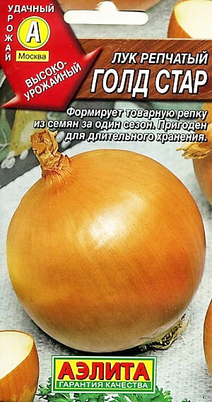 Семена Лук Голд Стар репчатый