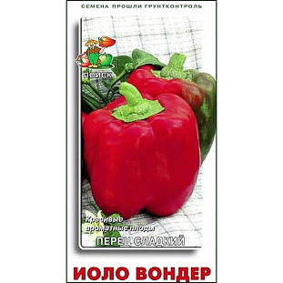 Семена Перец Иоло Вондер сладкий
