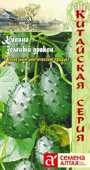 Семена Кивано Зеленый дракон