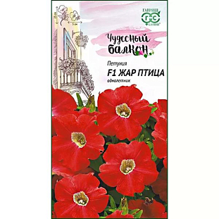 Семена Петуния Жар-Птица F1