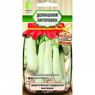 Семена Баклажан Жемчужные подвески