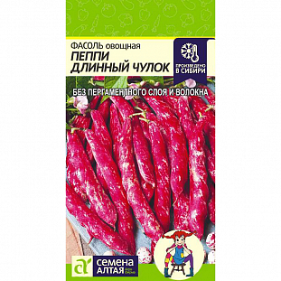 Семена Фасоль Пеппи Длинный чулок