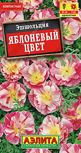 Эшшольция Яблоневый цвет