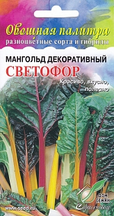 Мангольд Светофор
