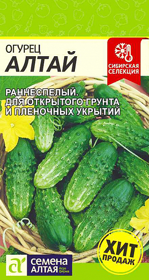 Семена Огурец Алтай