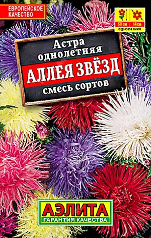 Семена Астра Аллея звезд смесь сортов из каталога Астра Семена Астра Аллея звезд смесь сортов.Эффектная смесь игольчатых астр. Соцветия крупные, густомахровые. Кусты высокие, крепкие, формируют до 20 цветоносов и цветут до двух месяцев. Идеальны для среднего плана цветников и на срезку.