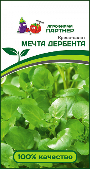 Семена Кресс-салат Мечта Дербента