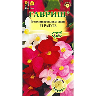 Семена Бегония Радуга F1