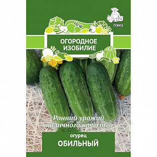 Семена Огурец Обильный