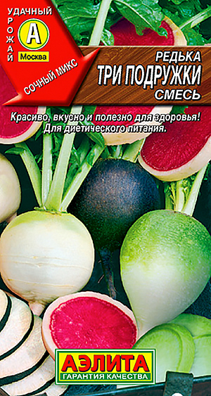 Семена Редька Три подружки смесь