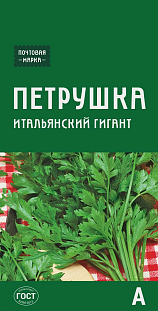 Семена Петрушка Итальянский гигант Семена Петрушка Итальянский гигант