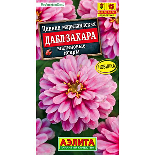 Семена Цинния Дабл Захара малиновые искры