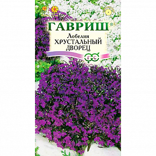 Семена Лобелия Хрустальный дворец Семена Лобелия Хрустальный дворец
