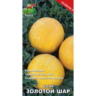 Семена Дыня Золотой шар