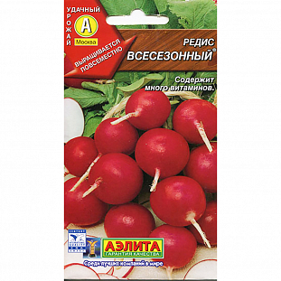 Семена Редис Всесезонный