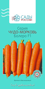 Семена Морковь Болеро F1