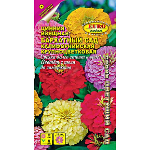 Семена Цинния Бархатный сад