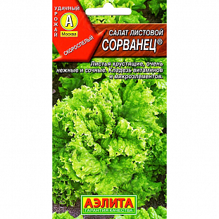 Семена Салат листовой Сорванец