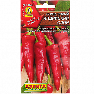 Семена Перец острый Индийский слон