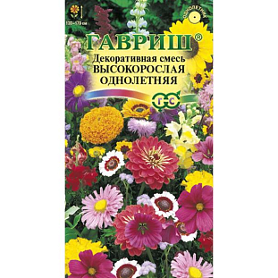 Семена Декоративная смесь высокорослых однолетних