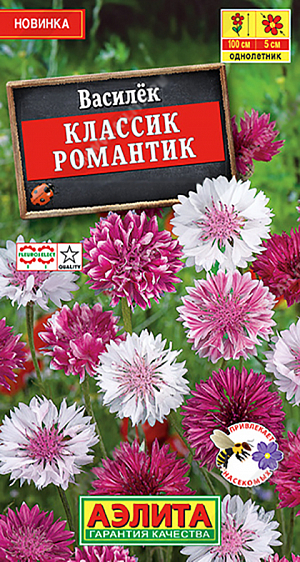 <div>
 Семена Василёк Классик Романтик.
</div>
 Необыкновенно красивая серия васильков Классик сочетает множество оттенков и простоту ухода. Отмечена международной наградой Fleuroselect за выдающиеся декоративные качества. Растения изящные, при этом крепкие и неприхотливые, с отличным боковым ветвлением, высотой 80-100 см. Цветки диаметром 4-5 см, с неповторимыми сочетаниями и переливами ярко-розового и белого цветов. Серия подходит для создания высоких бордюров, цветников природного стиля. Эффектно смотрится в срезке и в мавританском газоне. Порадует пышным цветением вплоть до заморозков.<br>
 Сеянцы прореживают в фазе двух листьев. Цветение будет более обильным и длительным, если своевременно удалять отцветающие корзинки, не давая завязываться семенам. Возможен подзимний посев.<br>