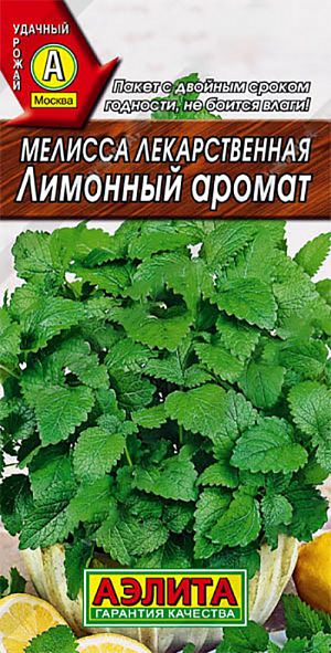 Семена Мелисса лекарственная Лимонный аромат