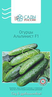 Семена Огурец Альпинист F1
