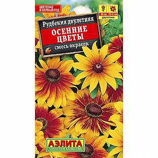 Семена Рудбекия Осенние цветы, смесь сортов