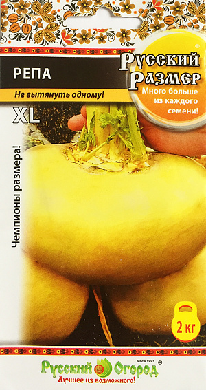 Семена Репа Русский размер
