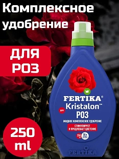 Фертика Кристалон д/роз 250мл