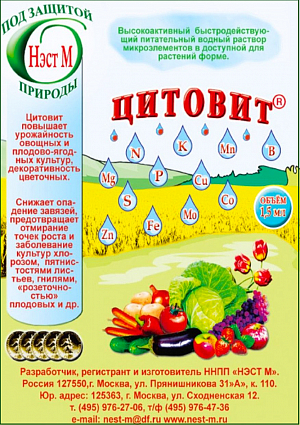 Цитовит