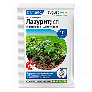 Средство от сорняков на картофеле Лазурит Средство от сорняков на картофеле Лазурит