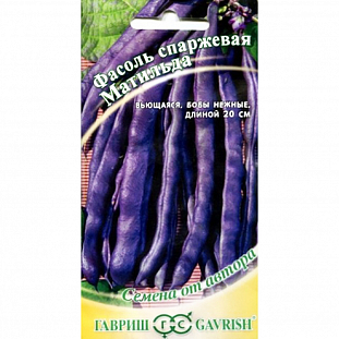 Семена Фасоль Матильда спаржевая