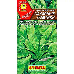 Семена Салат цикорий Сахарные ломтики