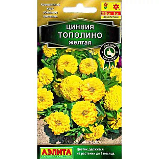 Семена Цинния Тополино желтая