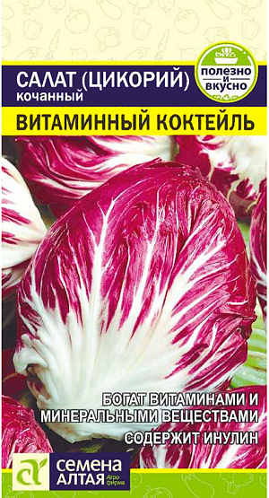 Семена Салат цикорий Витаминный Коктейль