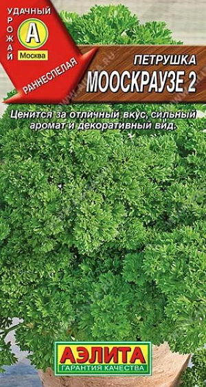 Семена Петрушка кудрявая Мооскраузе 2