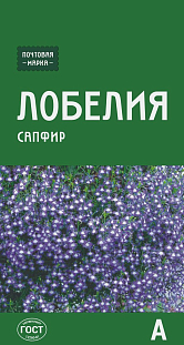 Семена Лобелия ампельная Сапфир Семена Лобелия ампельная Сапфир