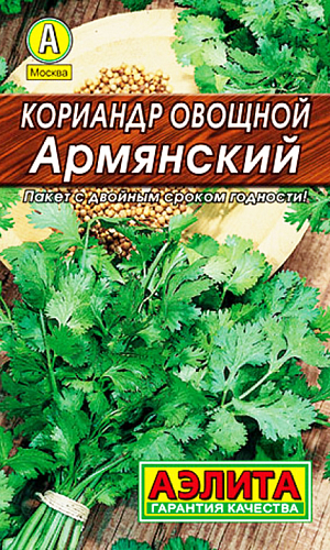 Семена Кориандр овощной Армянский