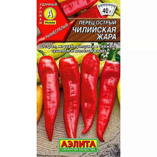 Семена Перец острый Чилийская жара