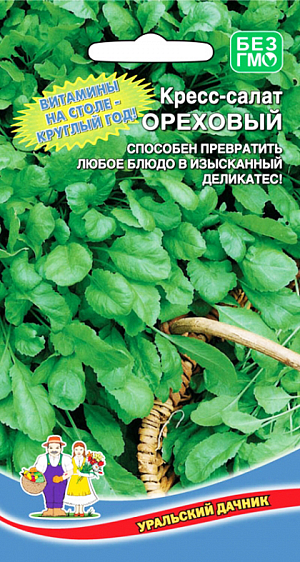Семена Кресс-салат Ореховый