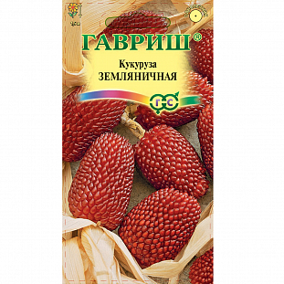 Семена Кукуруза Земляничная