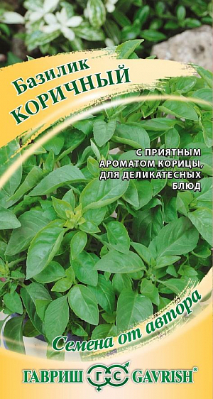 Семена Базилик Коричный