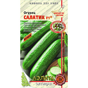 Семена Огурец Салатик