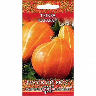 Семена Тыква Каравай