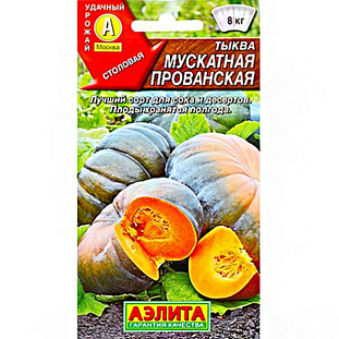 Семена Тыква мускатная Мускатная Прованская